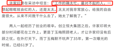 许家印被抓后,恒大歌舞团长白珊珊被传低调嫁富商,如今近况曝出
