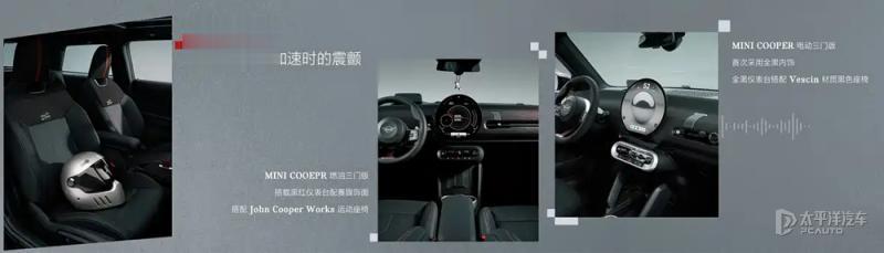 MINI COOPER限定版上市 限时售21.78万元起