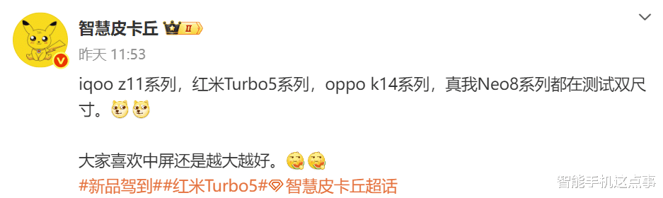雙尺寸混戰！iQOO/紅米/OPPO/真我新機齊發：誰才是真正的中端小鋼炮？