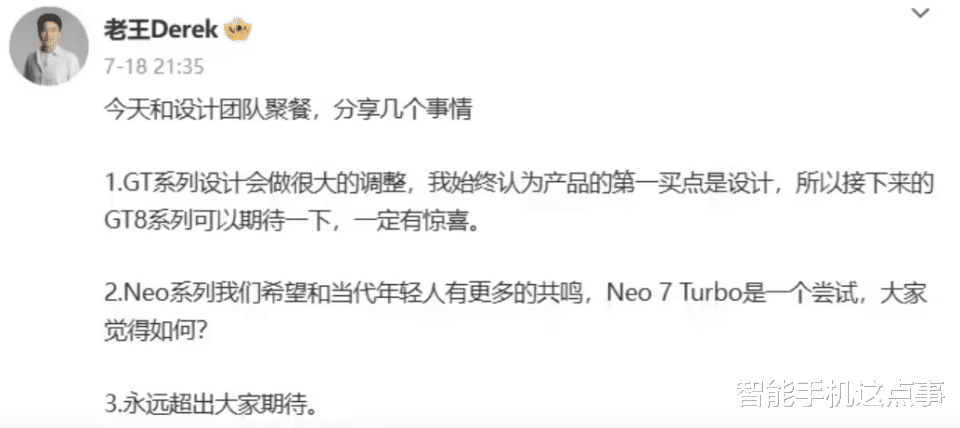 真我realme迎双消息:GT8设计有惊喜,Neo7系统升级全解析!