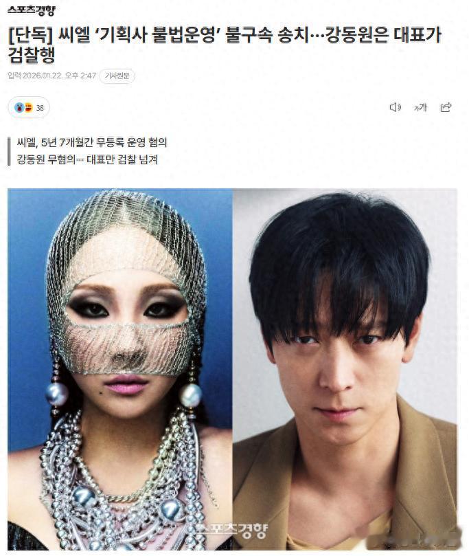 他们俩也被警方调查了？