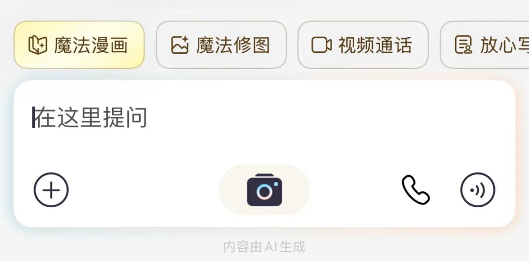 AI漫畫“拍立得”上線：1句話1張照片，生成劇情完整連載