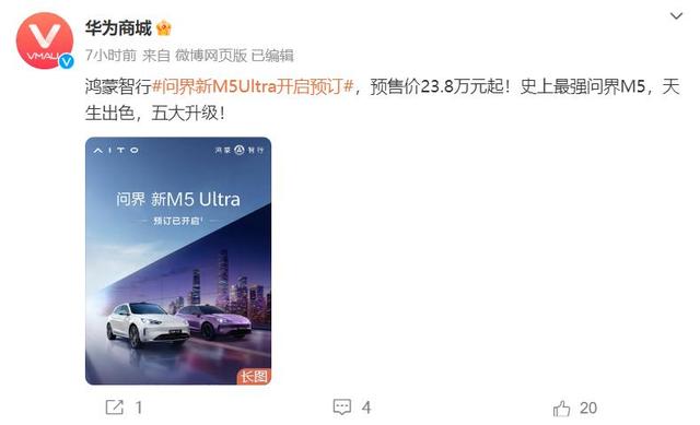 华为突然官宣，3月2日，新品正式开售！