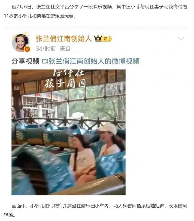 汪小菲透露了孩子暑期来内地的部分安排，其中一项安排被批很窝囊