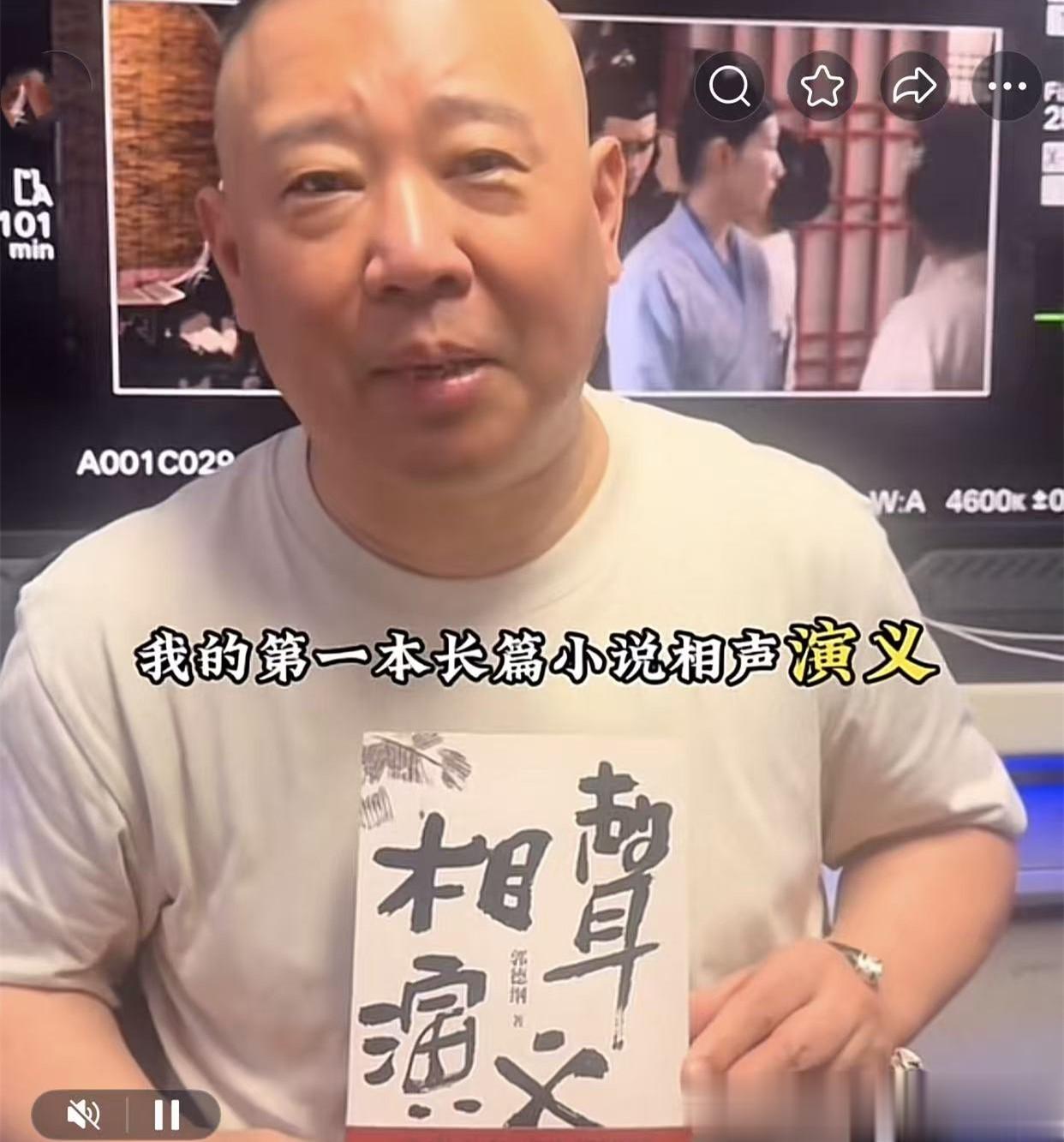 德云社孔云龙晒郭德纲亲签,贼不走空,网友羡慕,三哥又幸福了