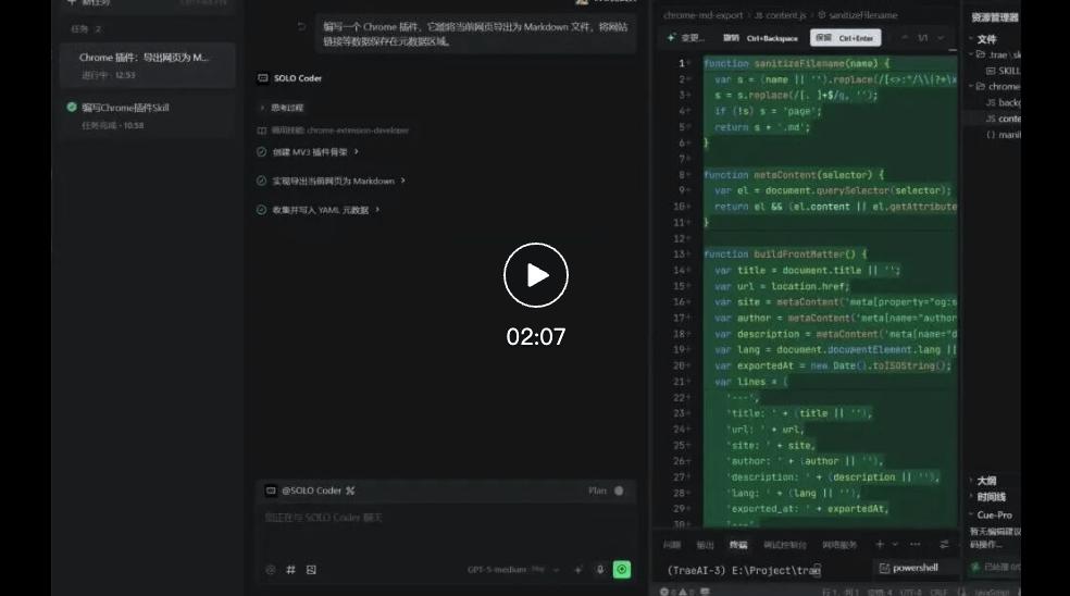 拒絕成為落后的開發(fā)者：用TRAE Skills構(gòu)建你的10倍效能工具箱