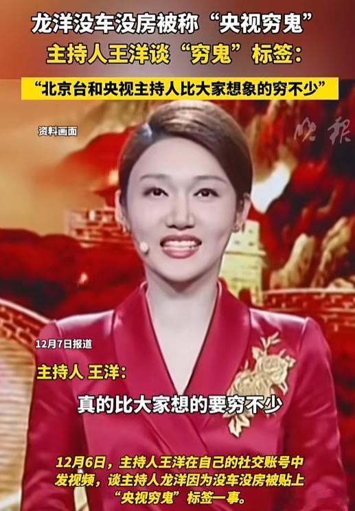 知名主持人王洋，做主持人时底薪3000块，今转行自媒体4年月入5万