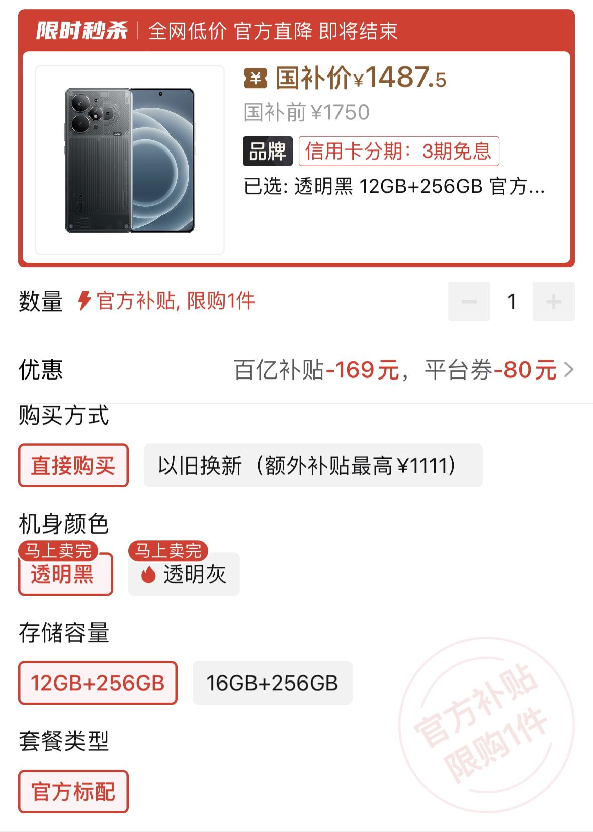 低估的“千元卷王”，245萬分+144HZ直屏+7200mAh，國補后更親民