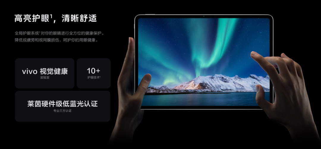 更輕更強 vivo Pad5 Pro旗艦平板有啥特別之處？