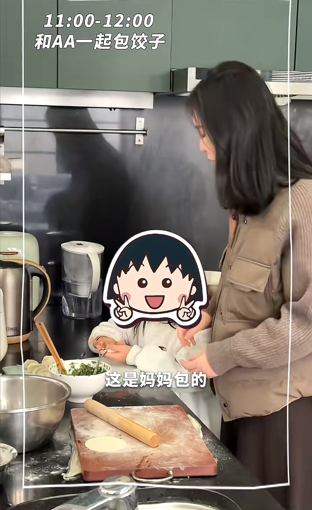 王石小女儿升小学，田朴珺在家陪娃包饺子 6岁AA会洗碗王石很欣慰