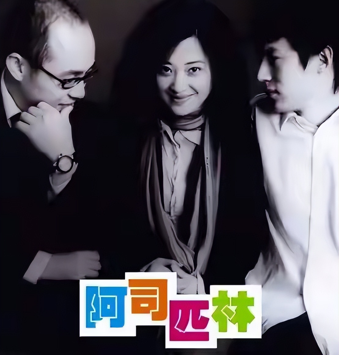 放弃主持事业，嫁大15岁“软饭男”，如今才明白她的选择有多明