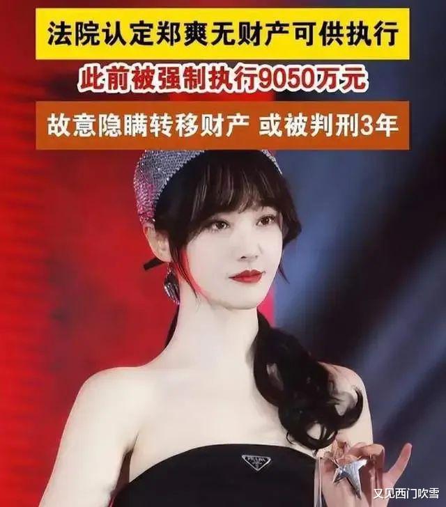 大瓜来了！郑爽被曝给在美国炫富网红当小妈，男方卷走储户400亿