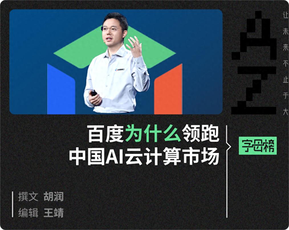 AI云，就在灯火阑珊处