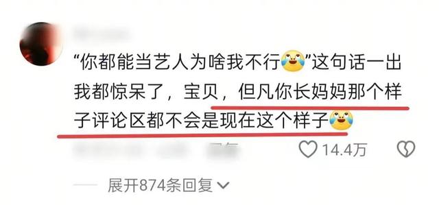 亲爸被判15年，亲妈蠢到18线，黄奕女儿想出道，被卡的不止是颜