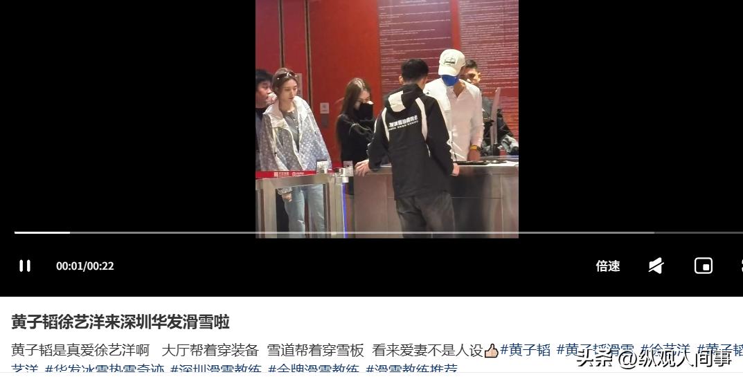 黄子韬徐艺洋滑雪结束，男方间隔十几米冷漠离开，女方无奈尴尬笑