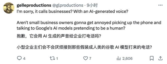 ChatGPT還沒學會打電話，谷歌搜索AI已經替你電話約服務，還會談價砍單