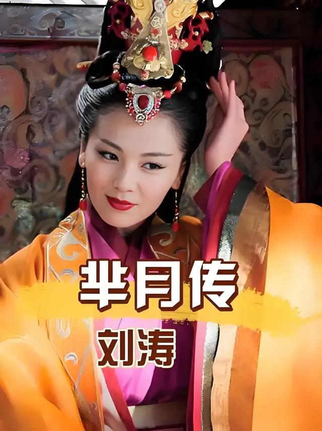 刘涛，别盯着她的剧，其实她是娱乐圈的跨界女王