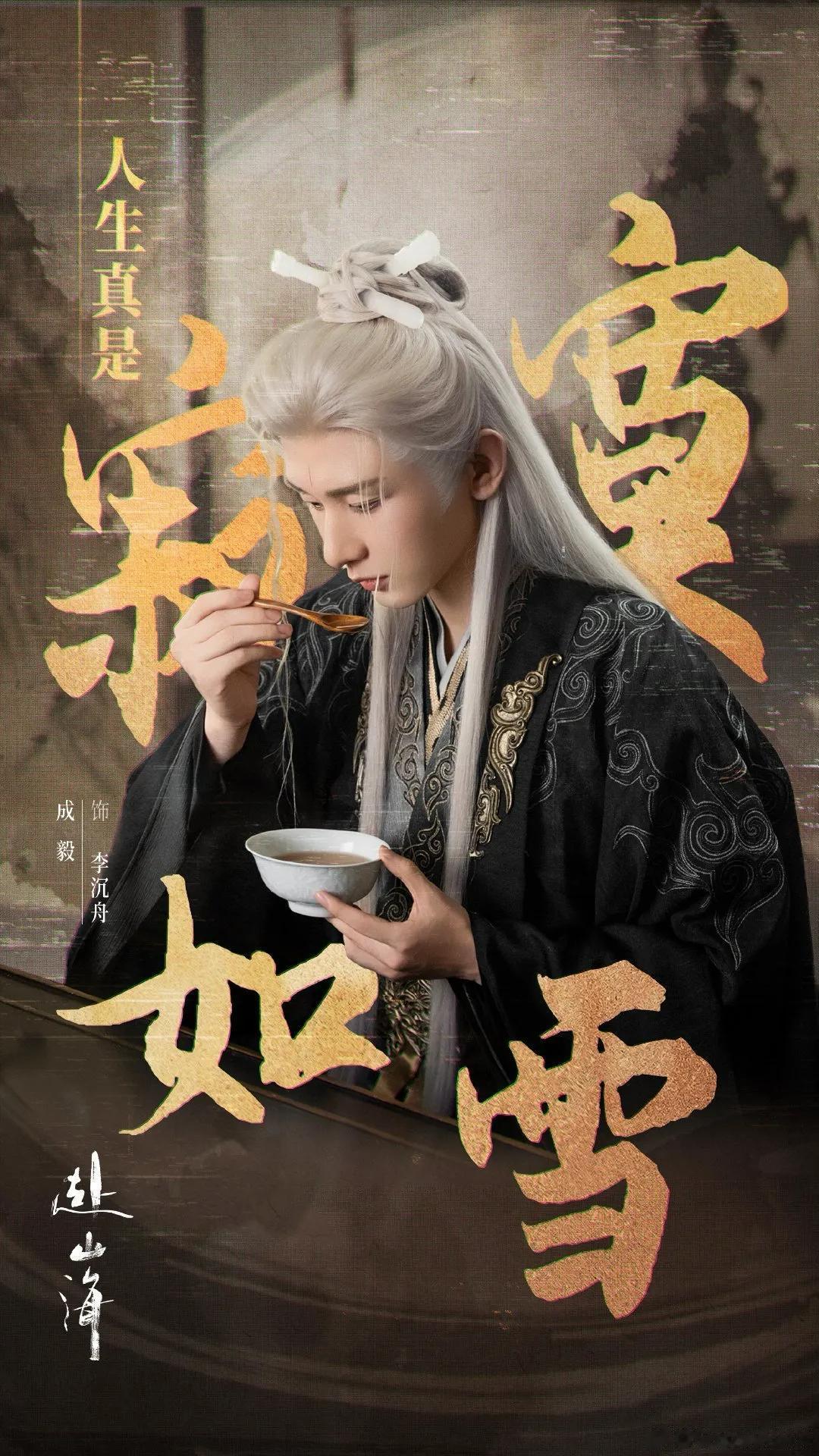 成毅包揽云包场前三！三剧横扫三大平台史冠，四月连播创内娱纪录