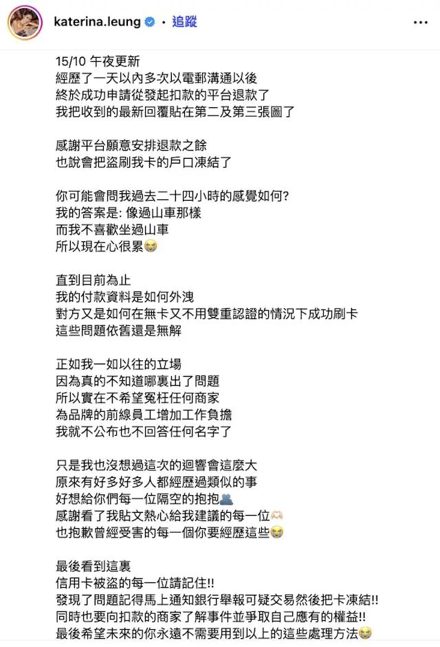 TVB女神信用卡被盗刷,三招追回款项,自曝全靠《东张西望》训练