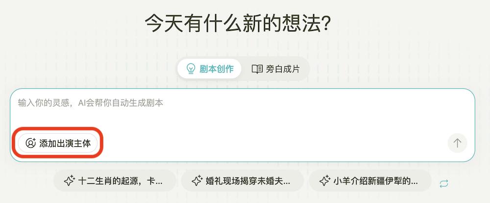 我們用商湯Seko做了一部AI短劇，花了10分鐘