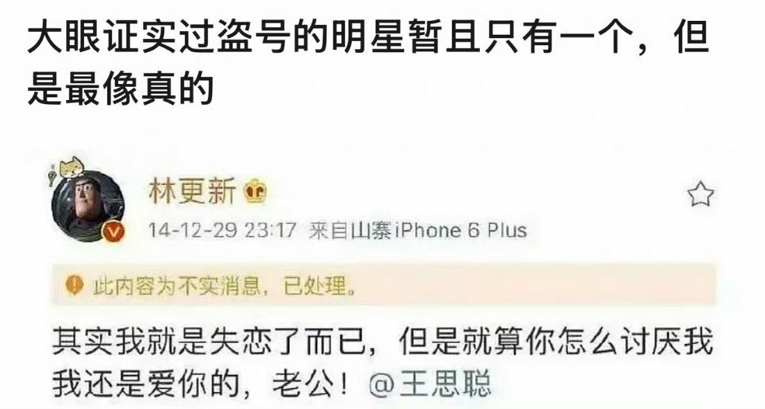 吴磊12小时内3次强硬回应，白珊珊方改口称盗号，遭微博官方打脸