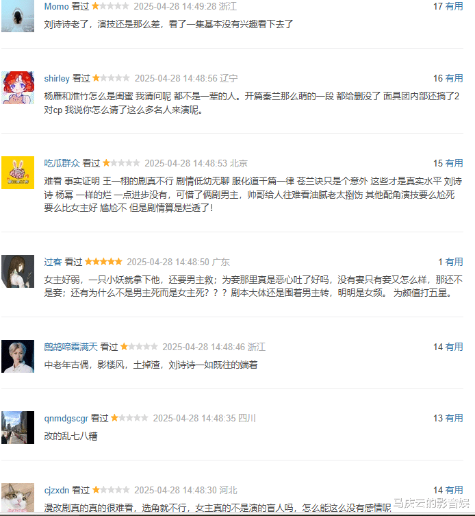 《淮水竹亭》首播,清一色差评,中年玄幻偶像剧,遭遇严重滑铁卢