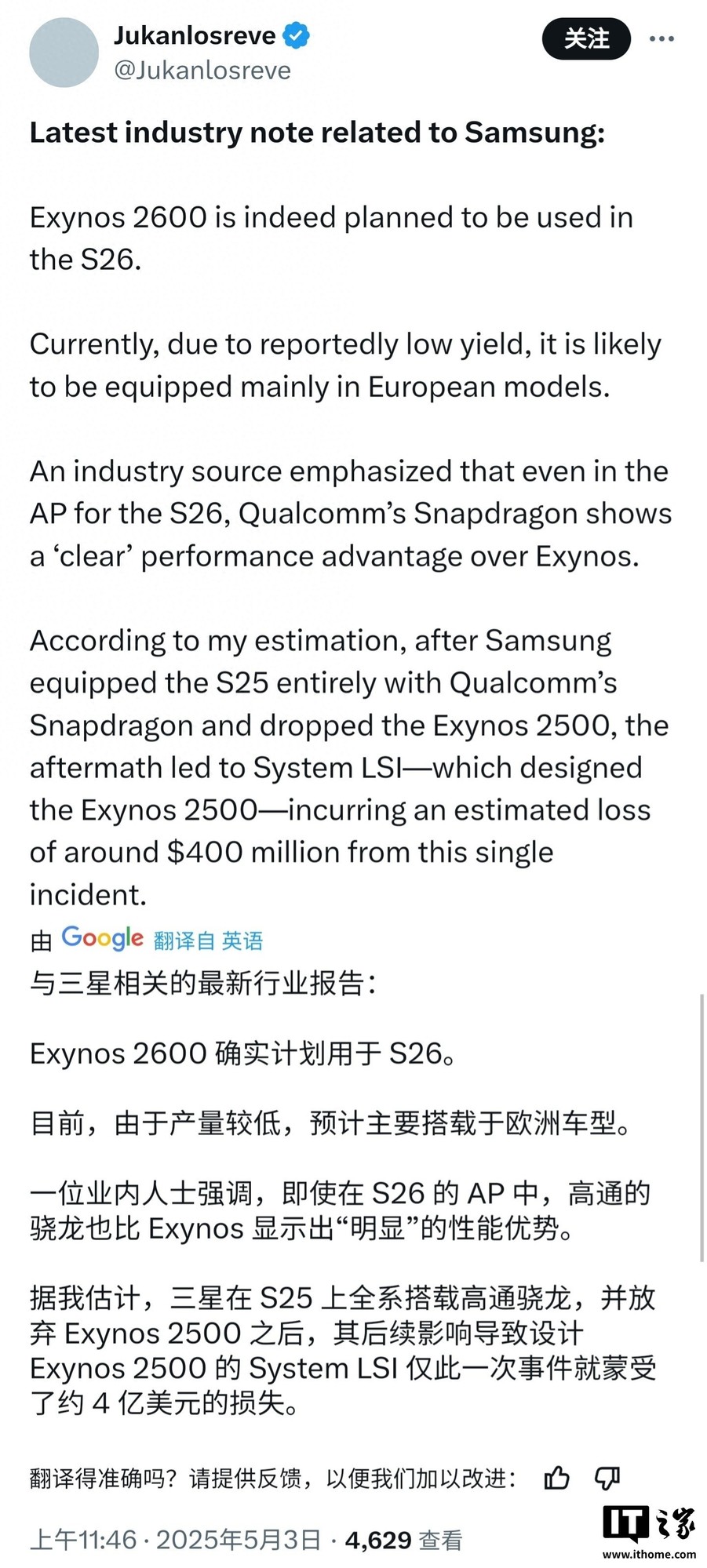 三星S26黑科技亮相 三星S25价比百元机星粉抢疯天
