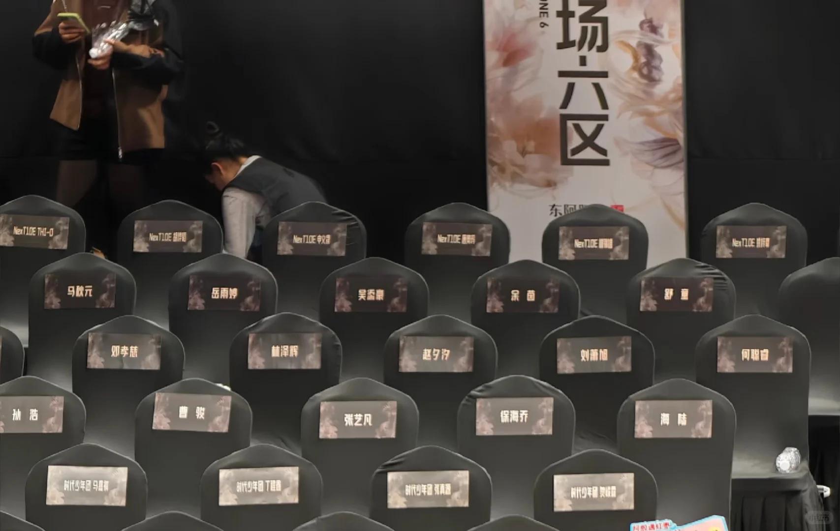 抢C事件重现？星光大赏，25岁女演员疑似抢位，粉丝为其证明清白