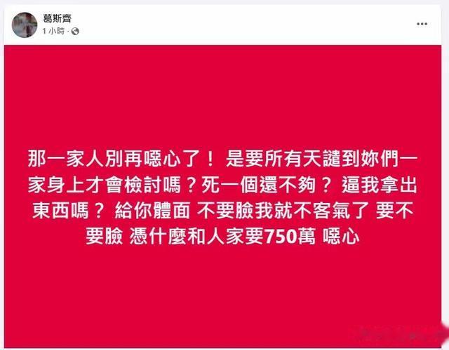 汪小菲嘴替出手，公开求S妈完整记录：全程用您，骂人或因要750万