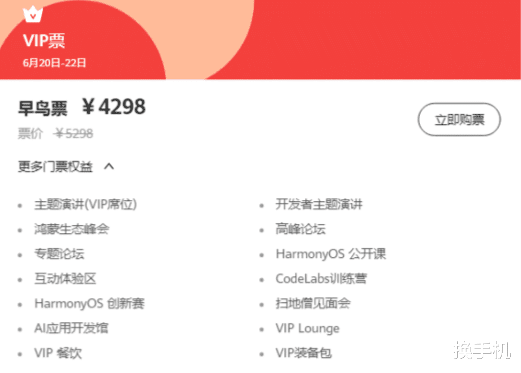 鸿蒙5没普及6又要来了，华为官宣开发者大会，鸿蒙PC版或同步亮相