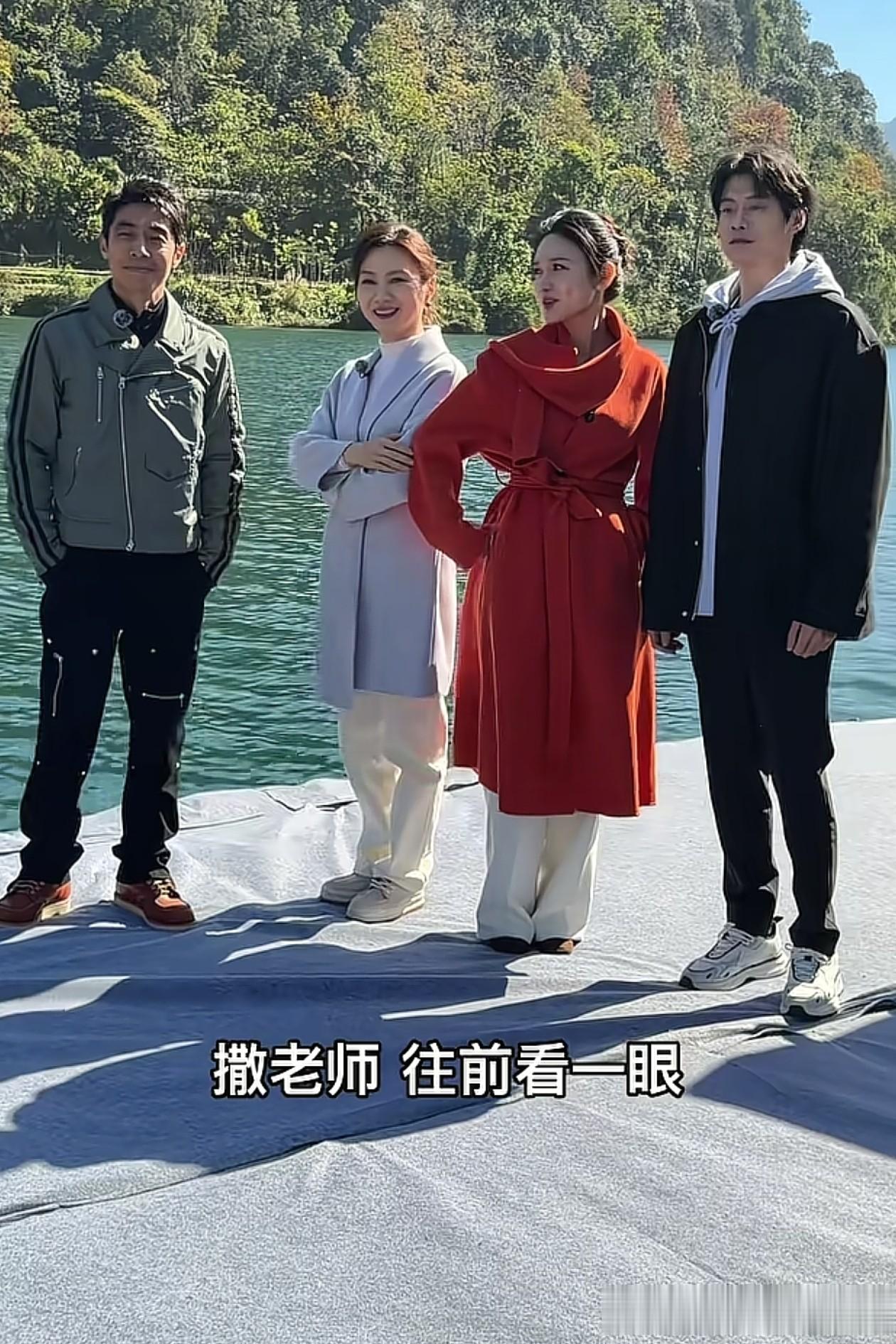 撒贝宁 龙洋四人现身东江湖录节目!帅哥美女真养眼,小撒抬头挺胸