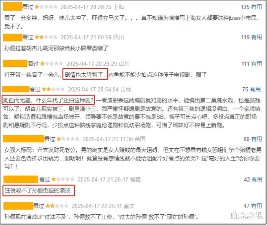 甄嬛救不了这烂剧！《蛮好的人生》爆是爆了，但网友弃剧理由一致