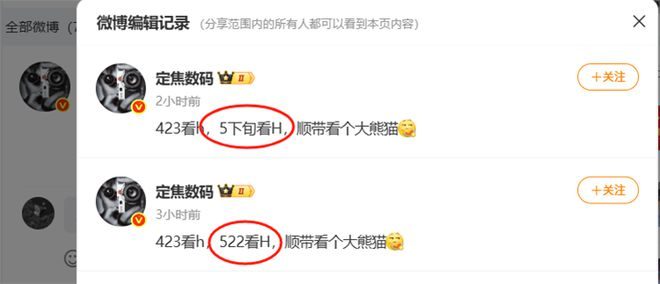 這是要在成都發華為Pura80系列嗎? 發布時間從5月下旬清晰到了522