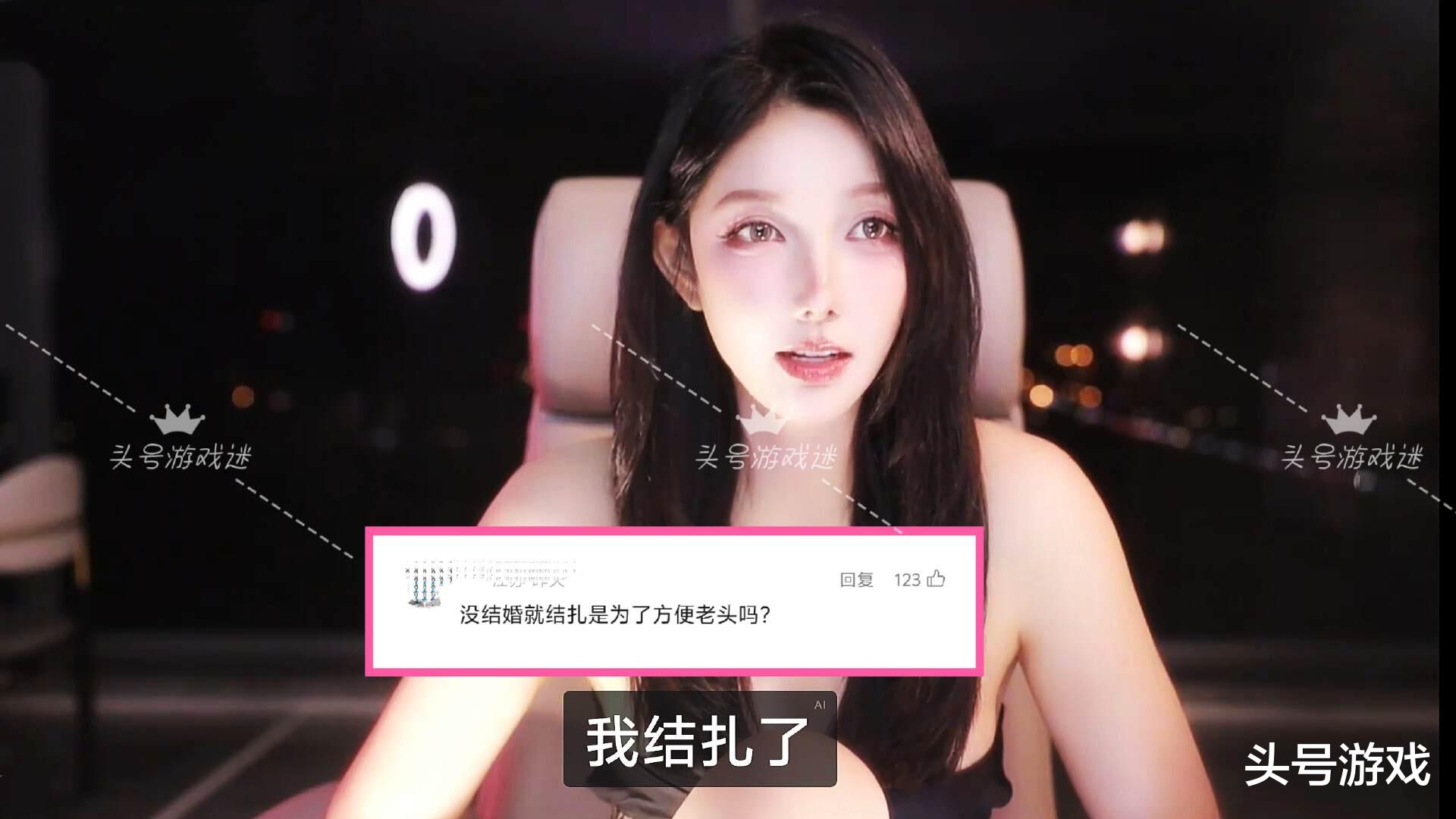 米娜自曝已经结扎，不想结婚害怕生娃，网友调侃：榜一大哥高兴了！