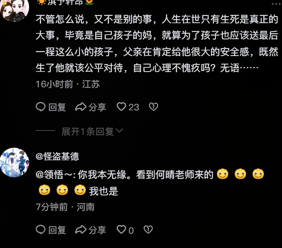 许亚军不参加前妻追悼式，评论区遭沦陷，3位明星被点名表扬