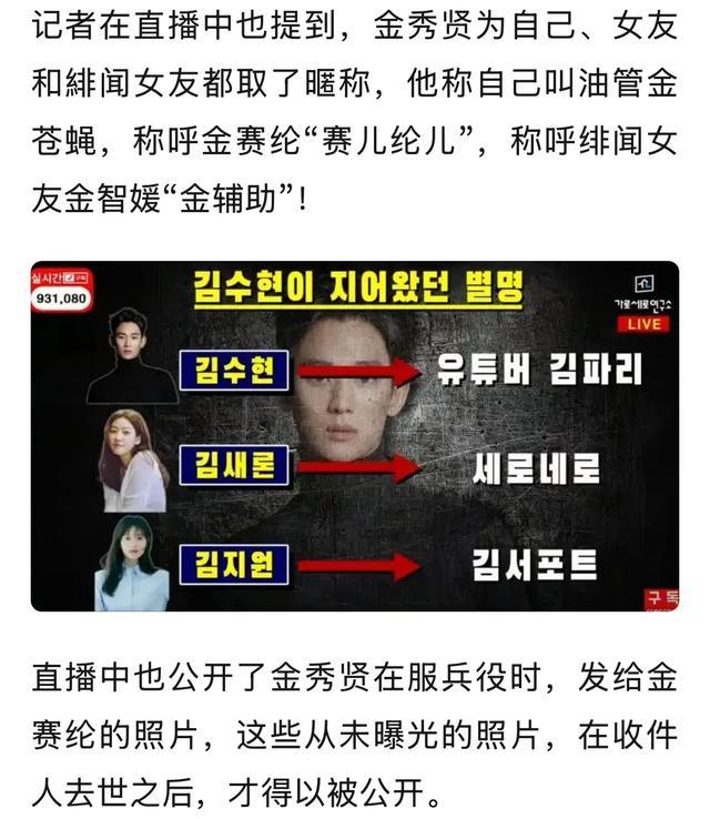 持续爆料！金赛纶一开始不喜欢金秀贤！持续接近女方曾表示要结婚