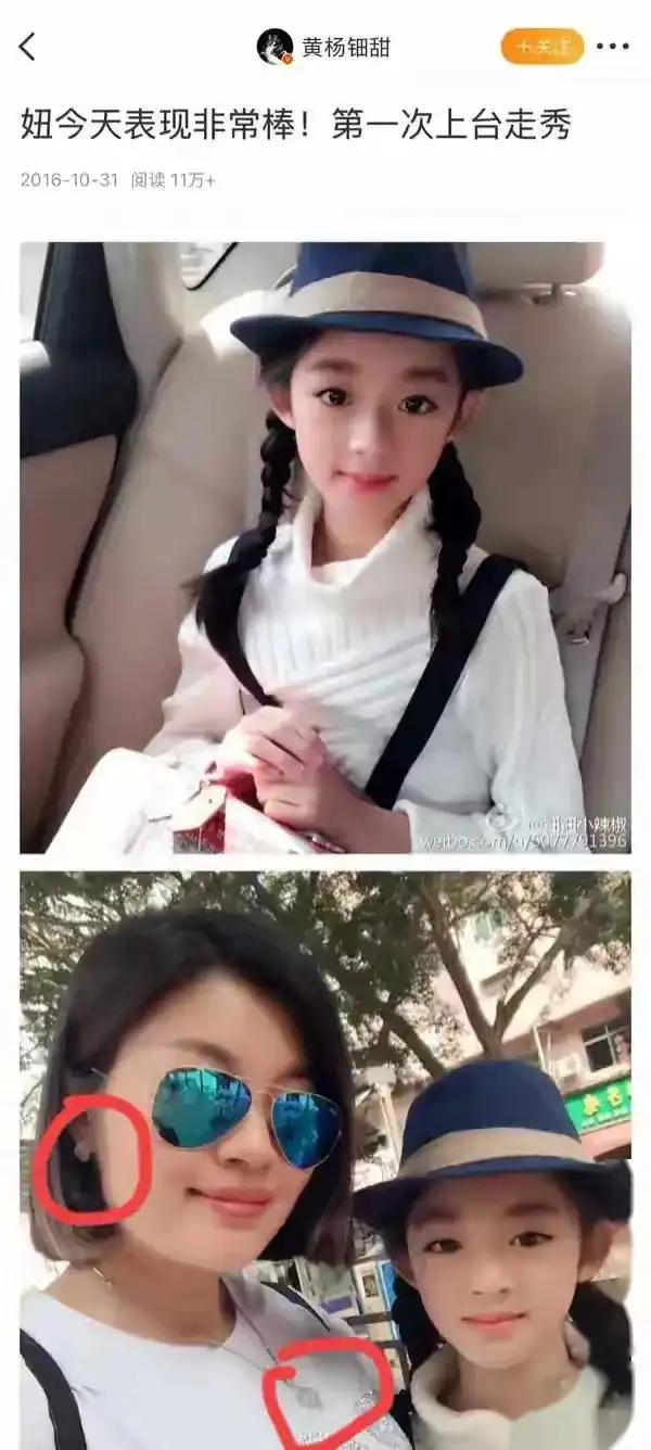 实锤了？父亲连夜变更法人代表和股东，黄杨钿甜坑爹坑出新高度