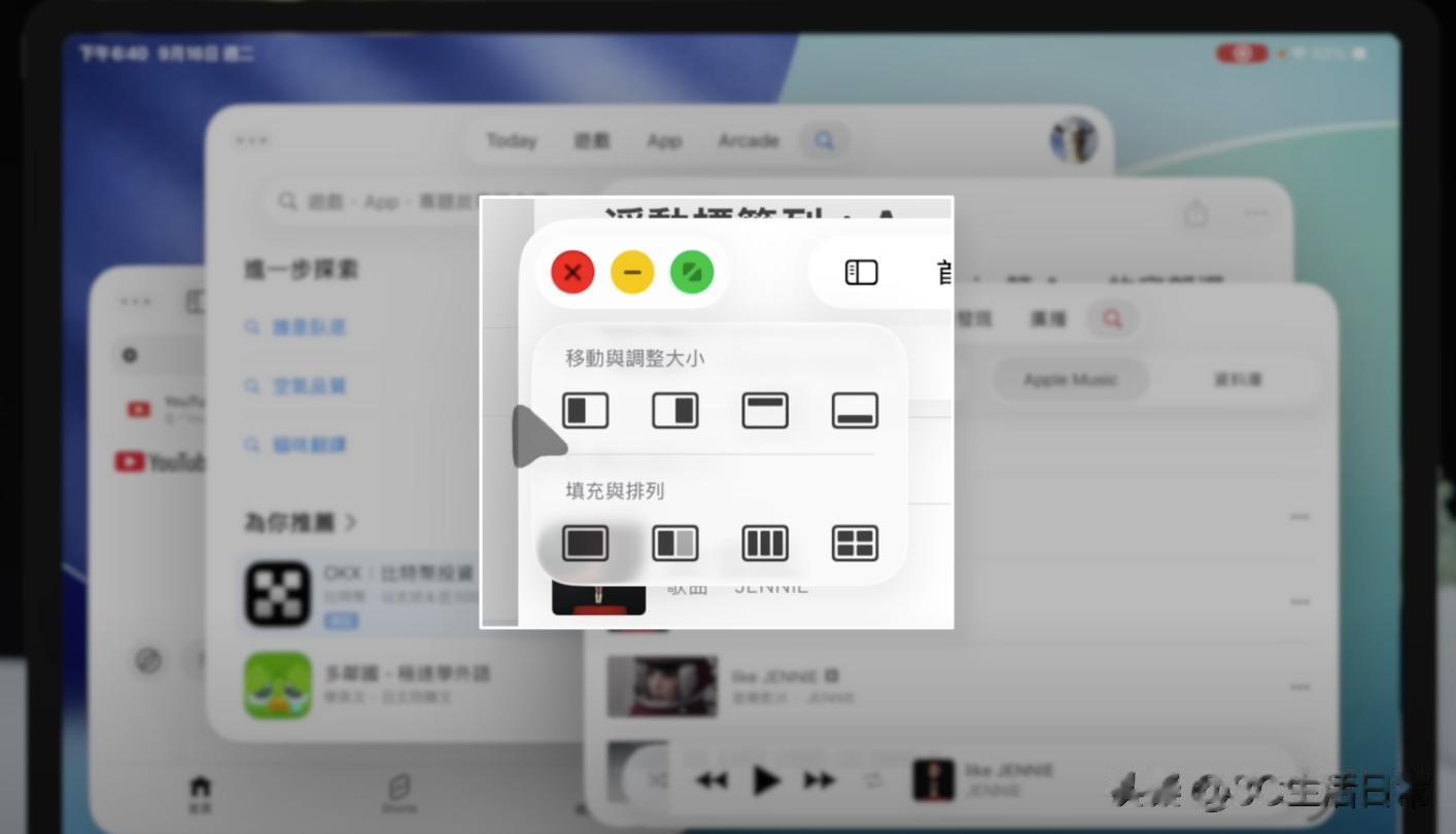 iPadOS 26正式版來了：鎖屏、文件管理、生成圖像，功能全解析！