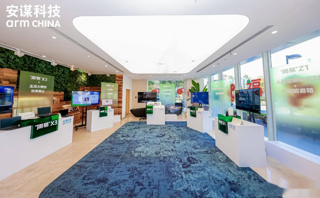 從無(wú)形IP到AI萬(wàn)象，安謀科技Arm China“周易”X3 NPU 發(fā)布！