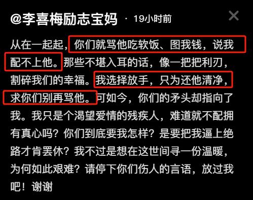 侏儒网红李喜梅又离婚！丈夫愿意净身出户，离婚原因首度曝光