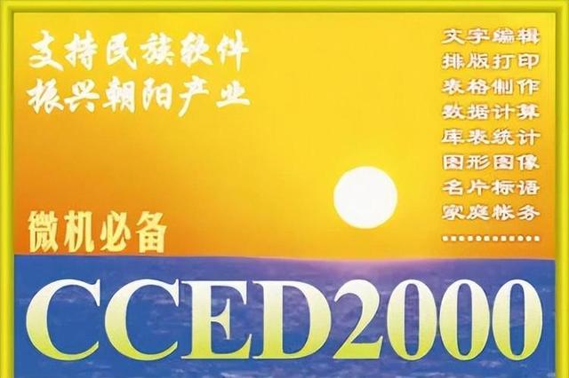 6款曾经辉煌至极的PC软件,用过3个你是老网民