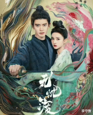 宋祖儿《无忧渡》空降但处境如杨颖张嘉倪,连累任嘉伦断档遇冷