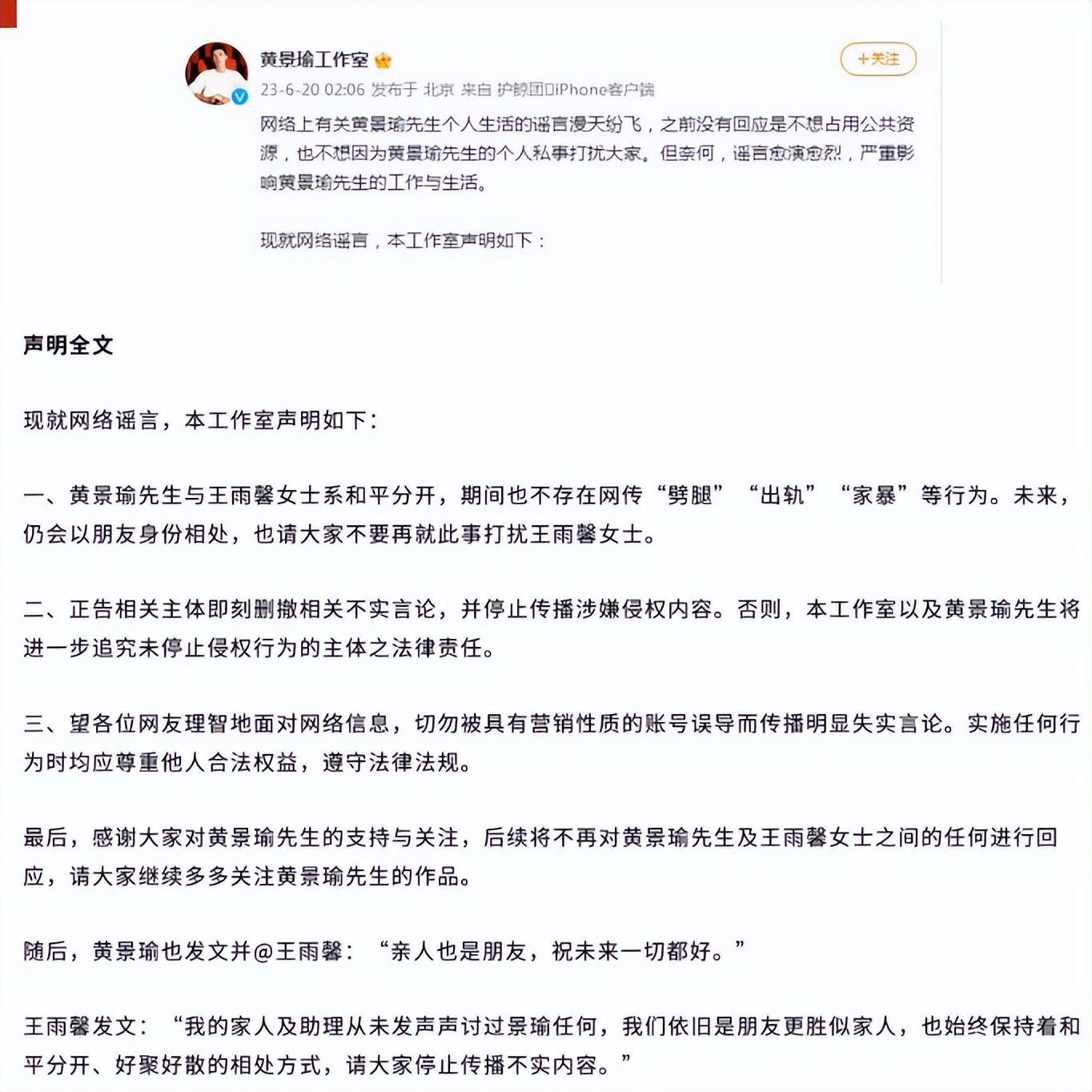 不到48小时5个瓜!坠楼、怀孕流产、官宣离婚,个个离谱又惊人