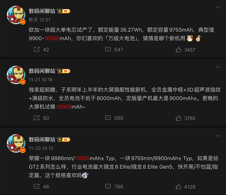 “百萬組合”干翻充電寶！爆料稱100W閃充+萬級大電池已在測試中