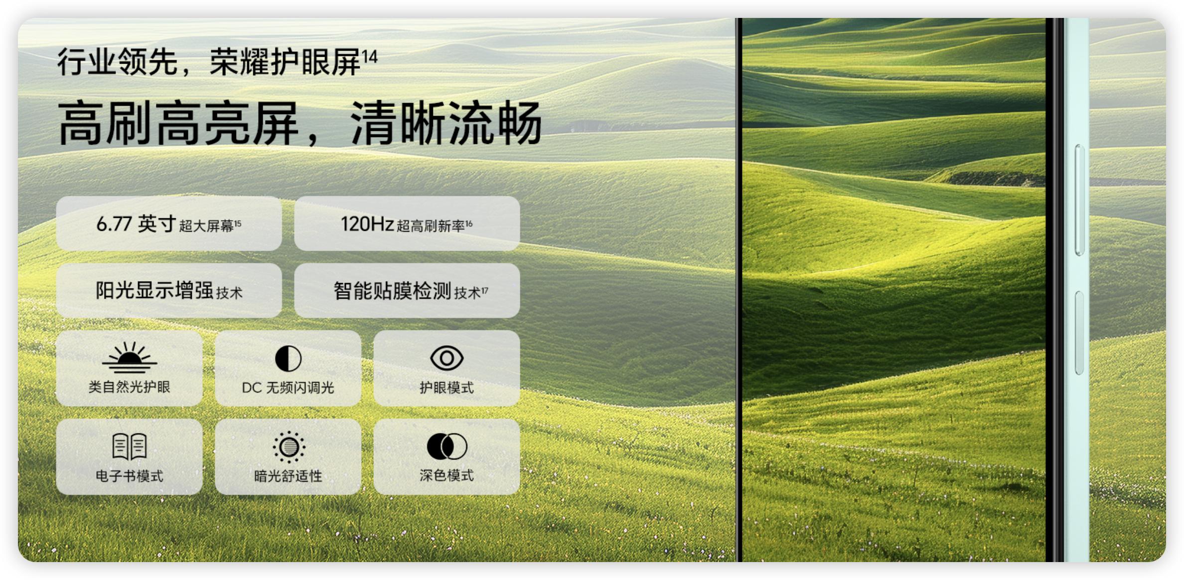 7K電池+LCD屏！榮耀暢玩70 Plus來了，LCD黨這次能否如愿？