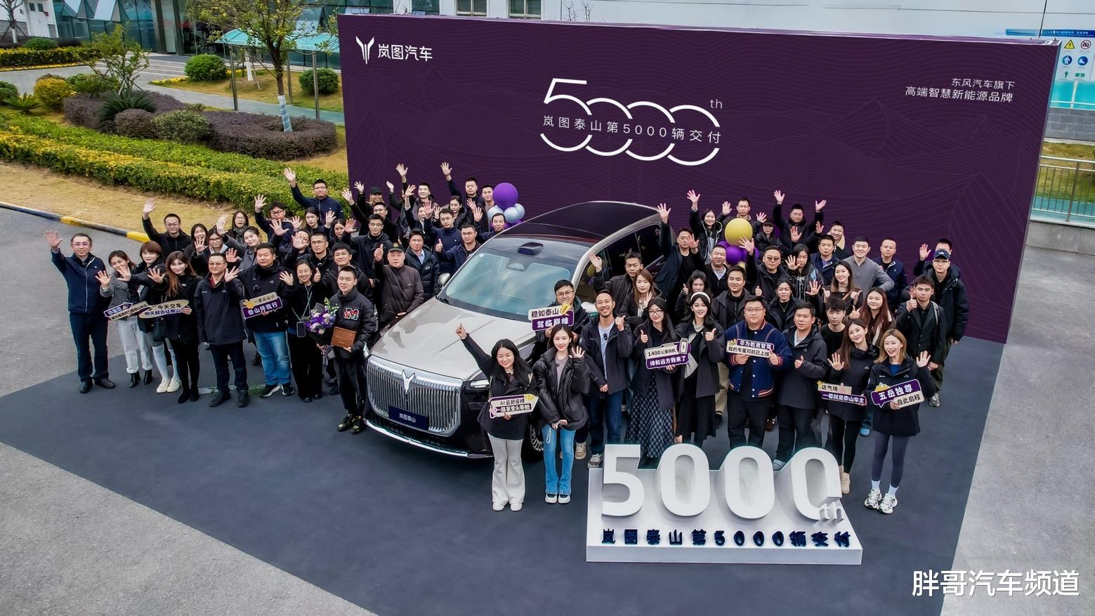 26 天交付 5000 辆! 岚图泰山凭硬核实力改写华系豪华格局