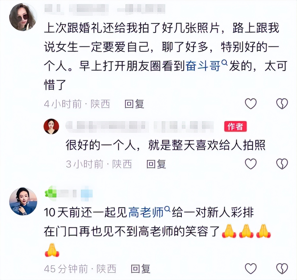 主持人高黎之去世，年仅52岁，当天上午还好好的，好友透露细节