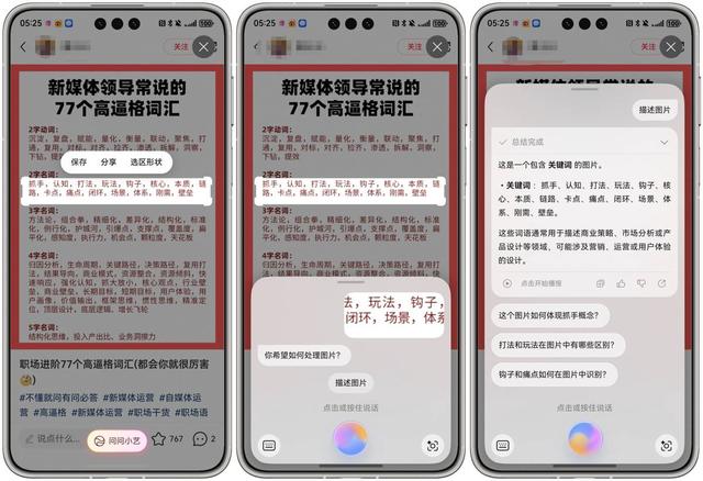 一台能力出众且聪明的手机对于学生党有多重要
