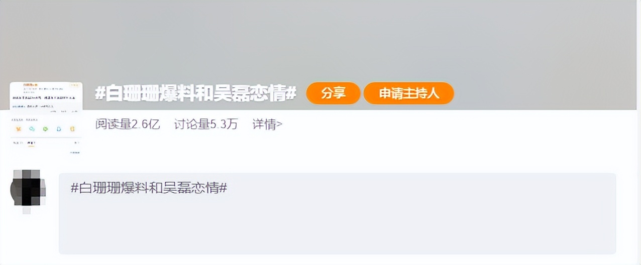 2026元月没过完，娱乐圈已曝出4大瓜，从关晓彤到吴磊，个个荒唐