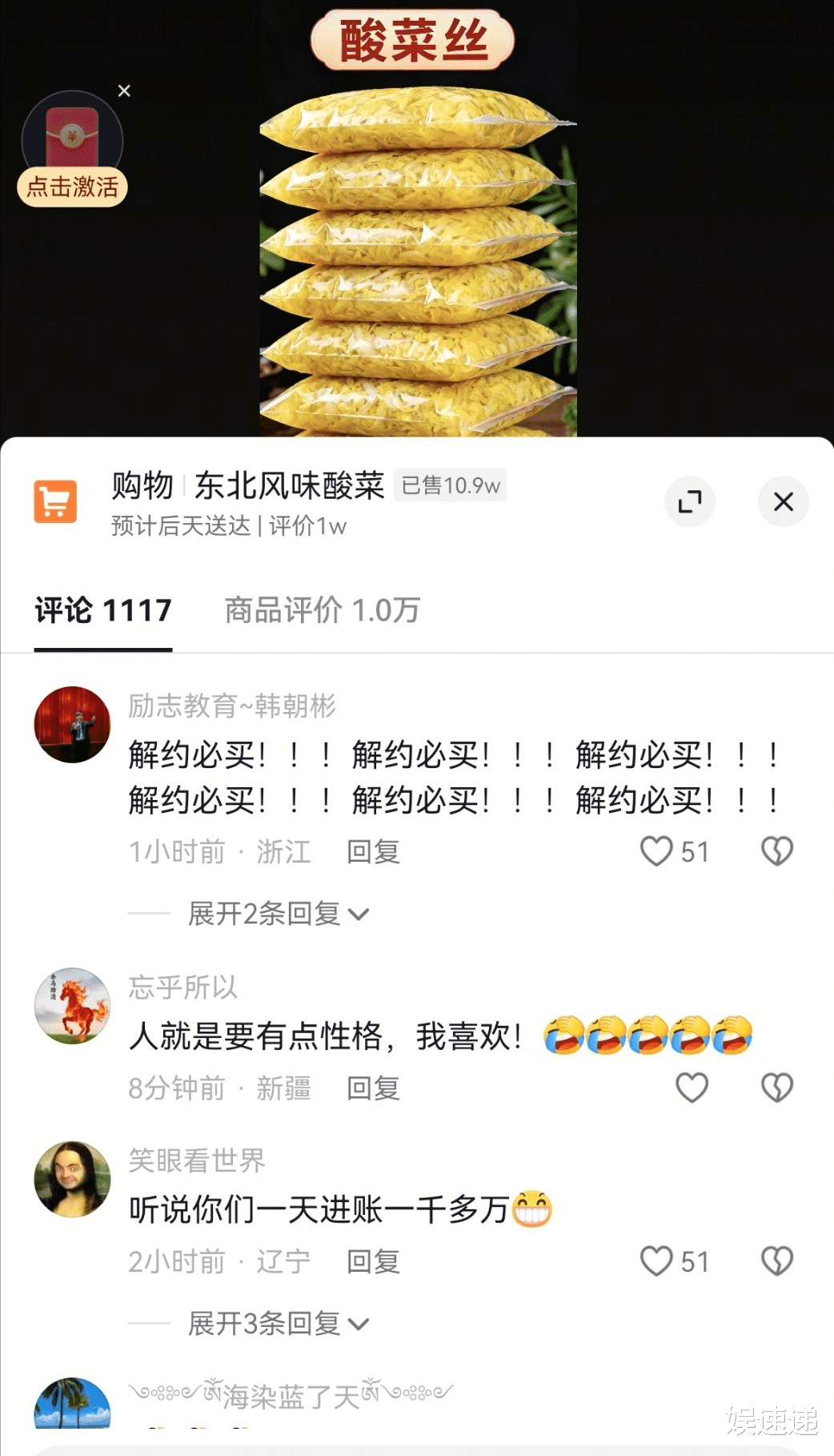 闫学晶哭穷风波不断发酵:代言产品法务部介入调查,或将其解约